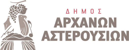 Archanes - Asterousia Logo